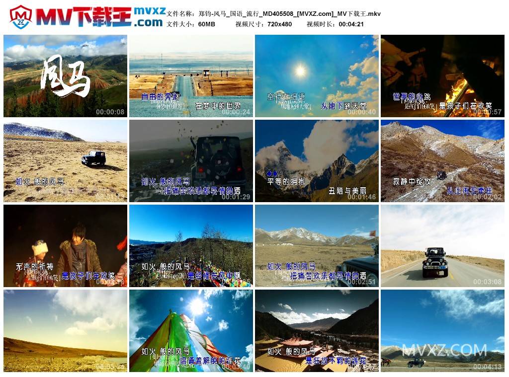 郑钧-风马_国语_流行_MD405508